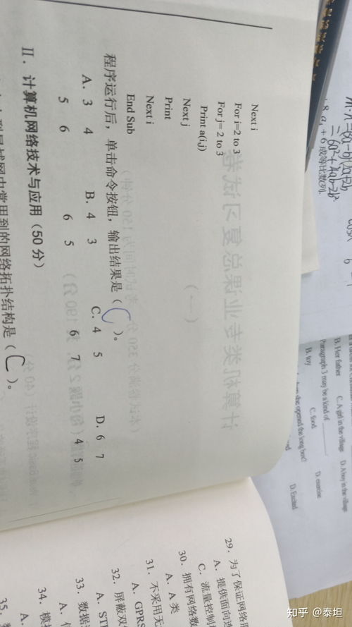 計算機信息技術開發(fā)總復習試卷一解析