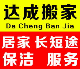 南陽空調移機價格解析 如何選擇可靠的搬家服務
